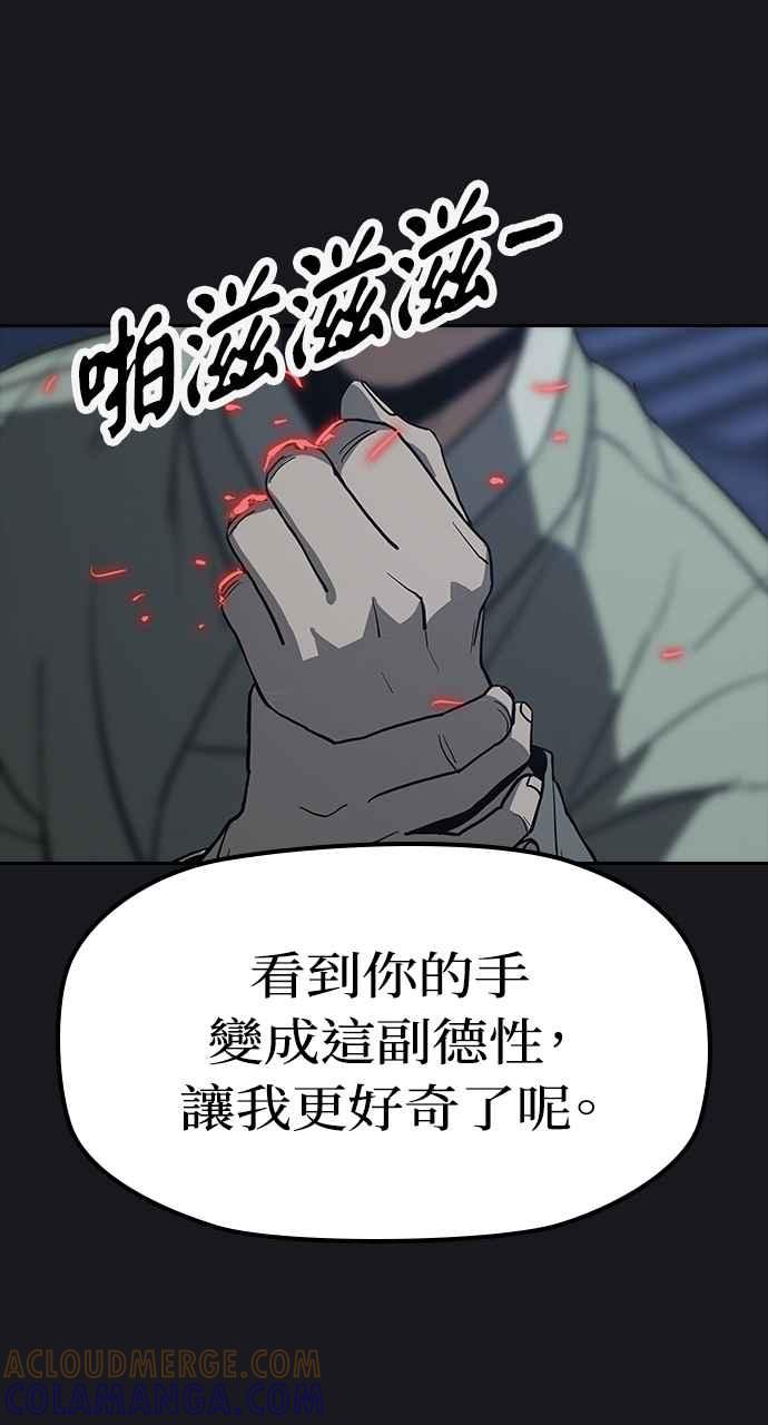 《阴间使者：除灵武士》第22话 消失的妹妹5 第29页