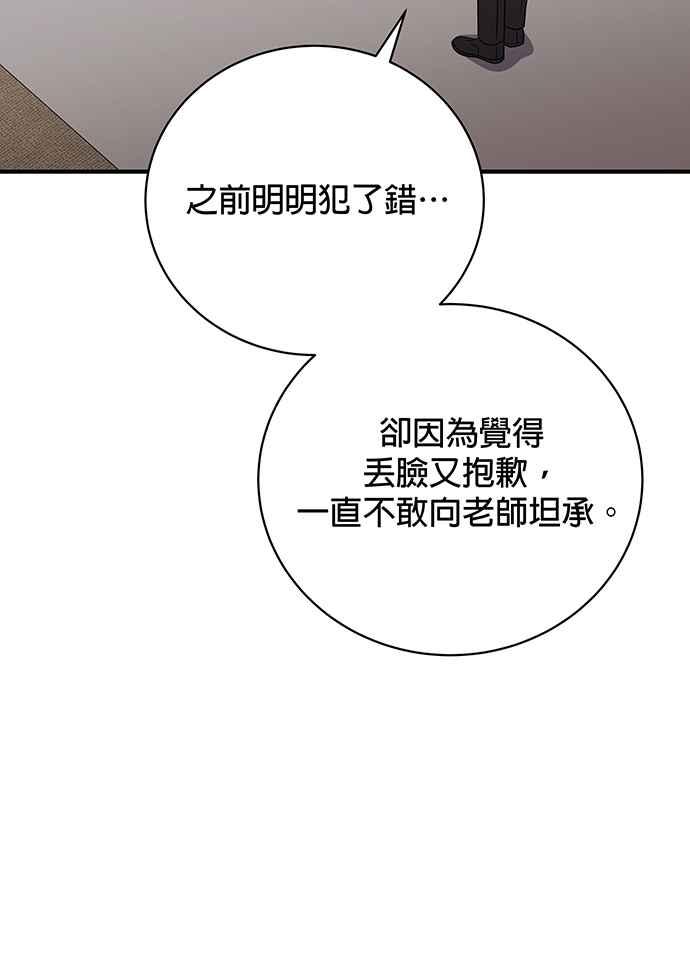 《音乐天才：重生的乐章》第22话 第42页