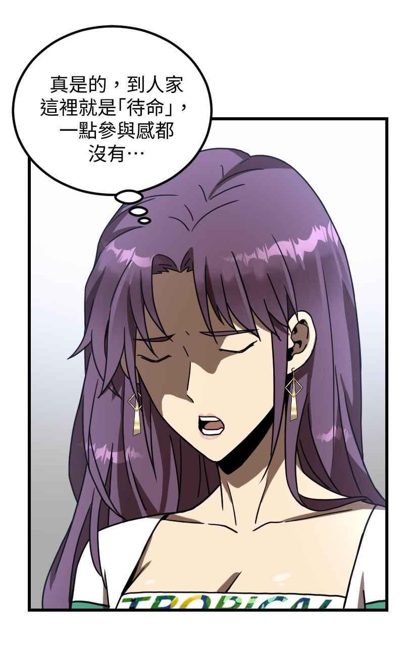 《黑暗侵袭》第二十二话 绽放战斗的力量 第20页