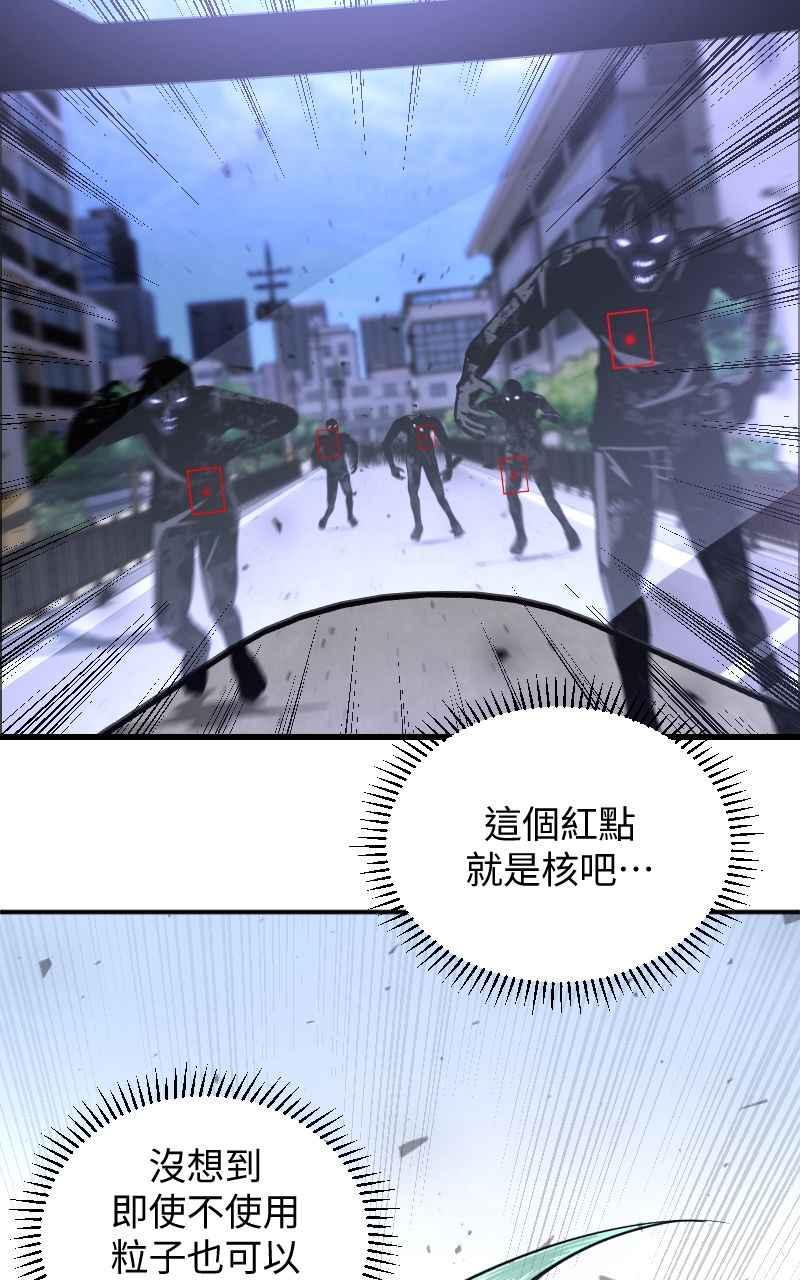 《黑暗侵袭》第二十二话 绽放战斗的力量 第54页