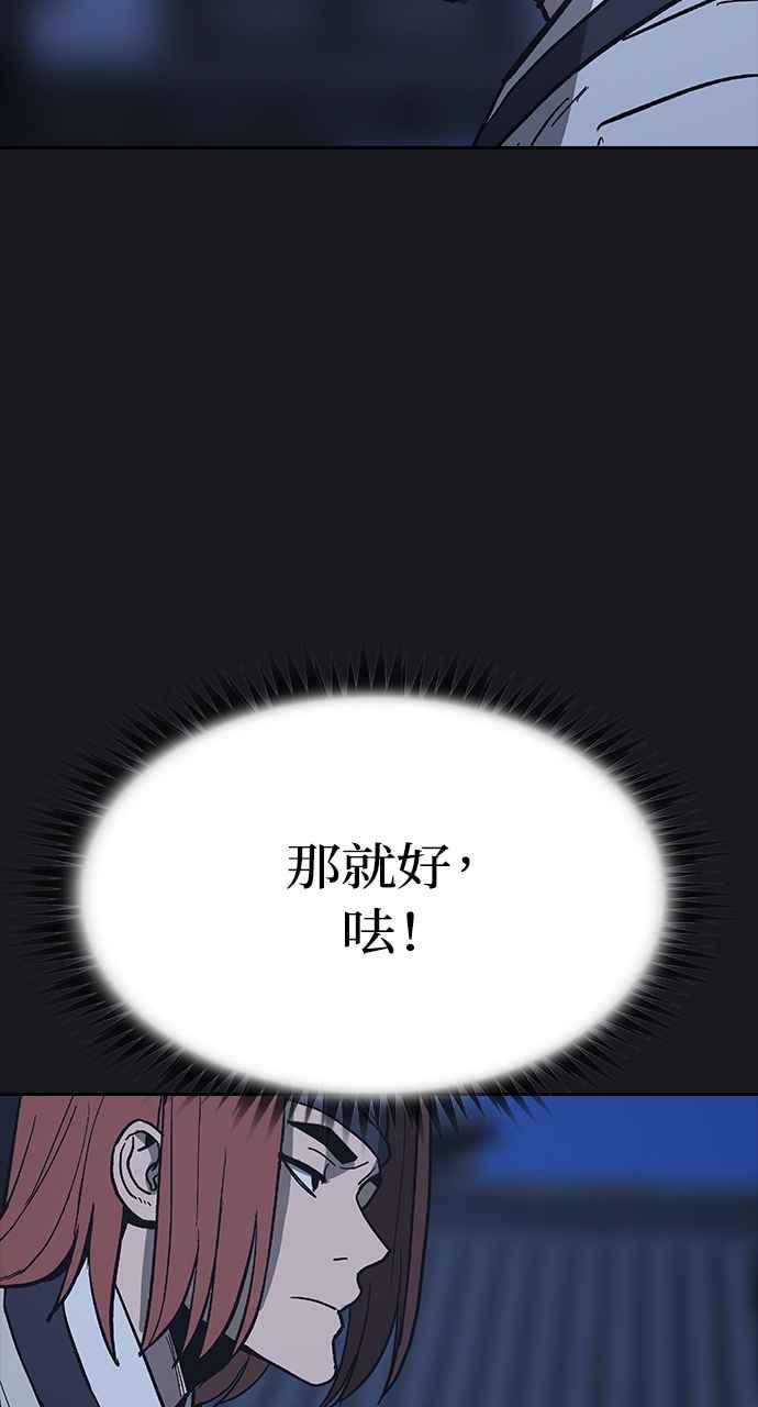 《阴间使者：除灵武士》第22话 消失的妹妹5 第94页