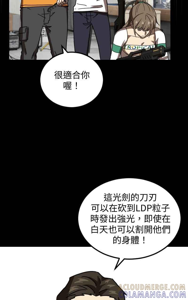 《黑暗侵袭》第二十二话 绽放战斗的力量 第40页