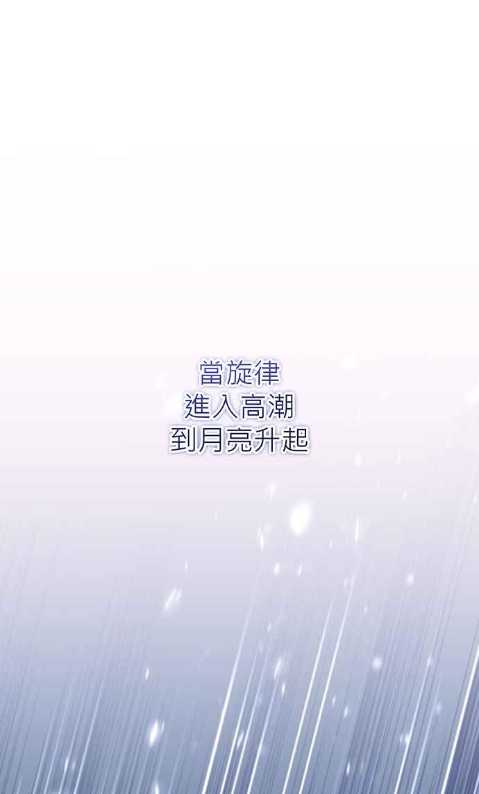 《音乐天才：重生的乐章》第22话 第12页