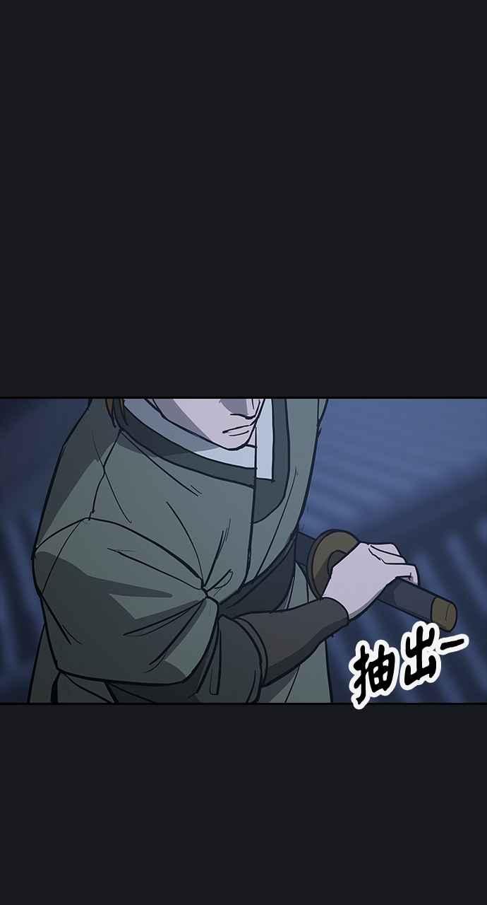 《阴间使者：除灵武士》第22话 消失的妹妹5 第78页