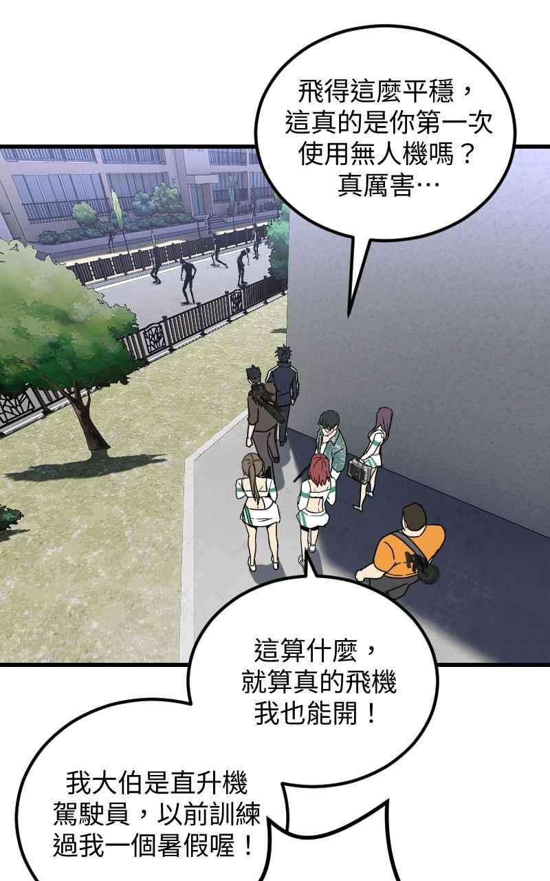 《黑暗侵袭》第二十二话 绽放战斗的力量 第12页