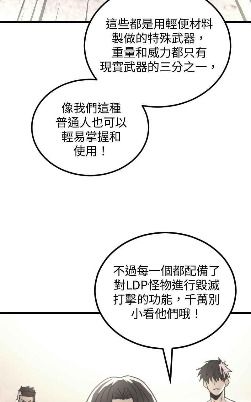 《黑暗侵袭》第二十二话 绽放战斗的力量 第3页