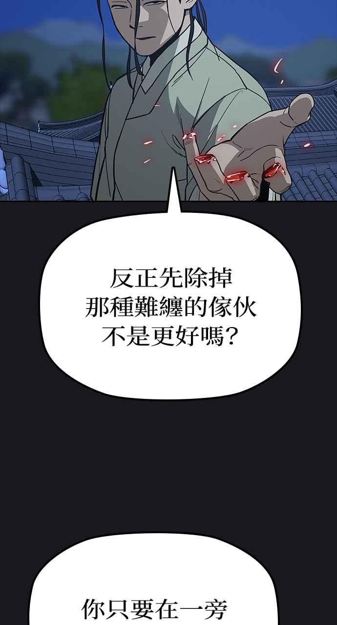 《阴间使者：除灵武士》第22话 消失的妹妹5 第47页