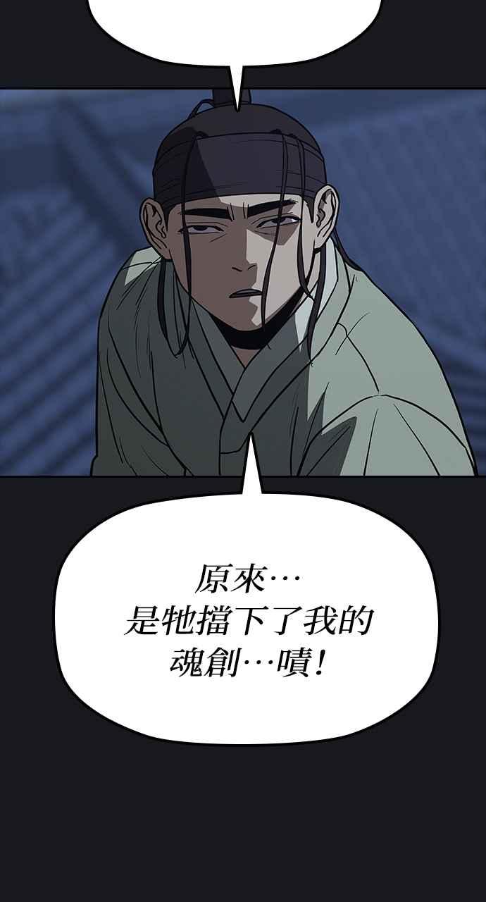 《阴间使者：除灵武士》第22话 消失的妹妹5 第27页