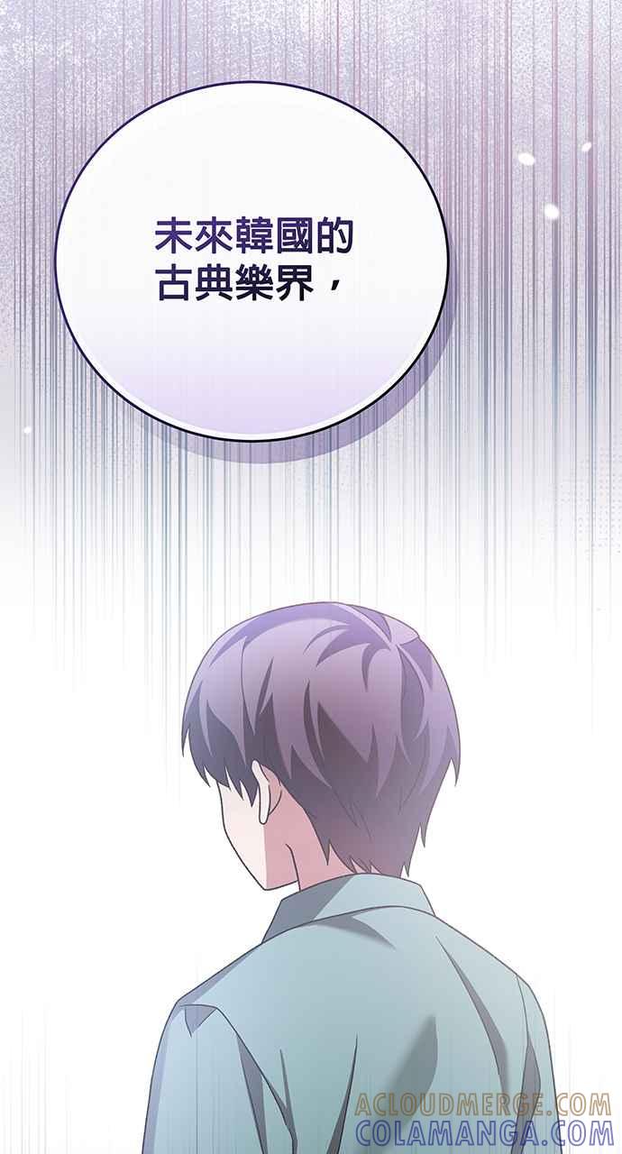 《音乐天才：重生的乐章》第22话 第109页