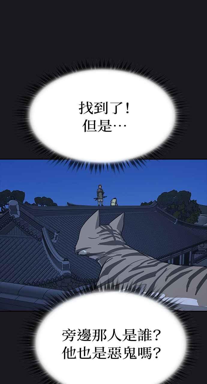 《阴间使者：除灵武士》第22话 消失的妹妹5 第40页