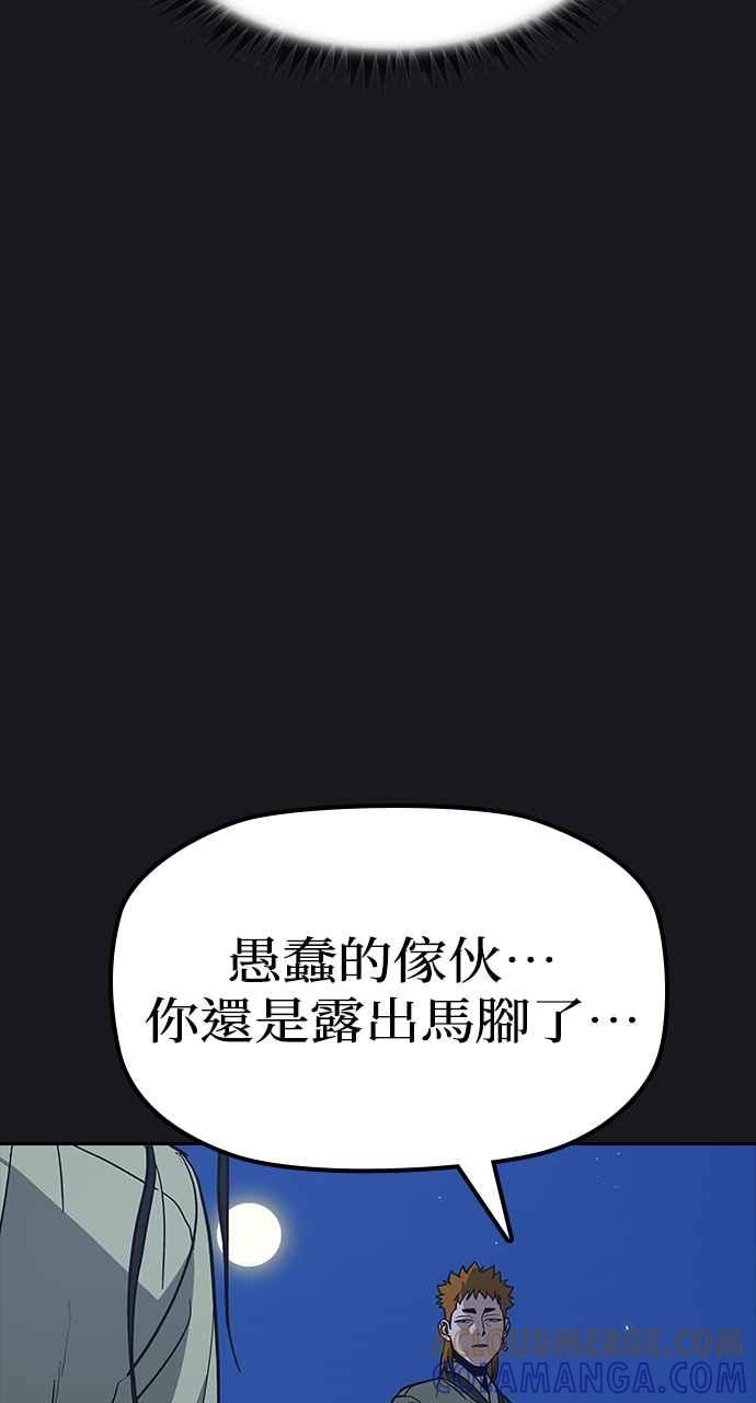 《阴间使者：除灵武士》第22话 消失的妹妹5 第45页