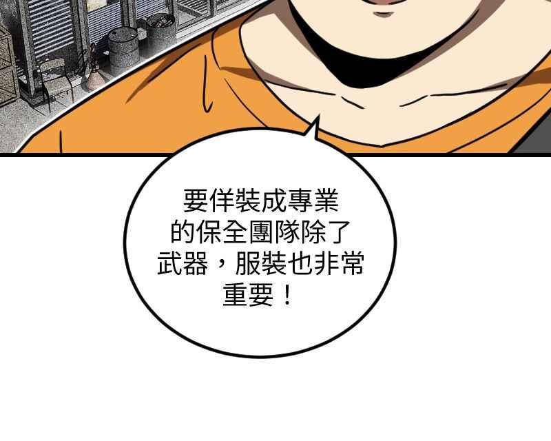 《黑暗侵袭》第二十二话 绽放战斗的力量 第15页