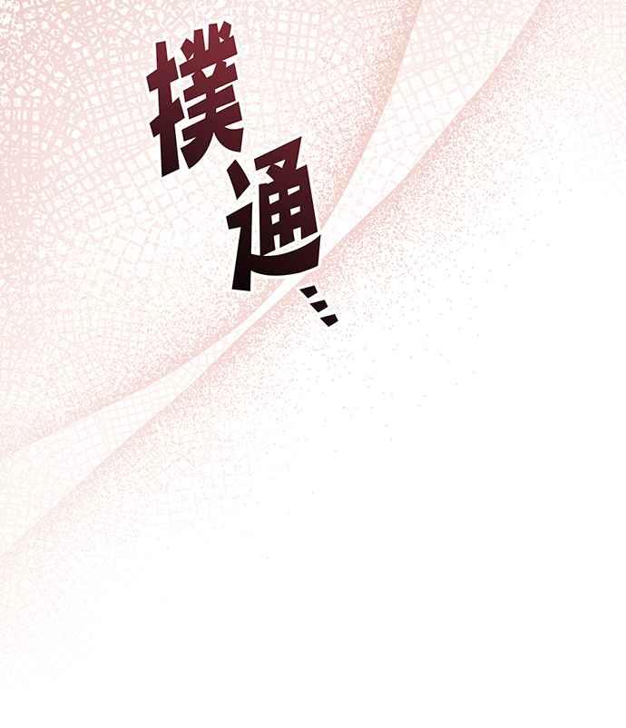 《音乐天才：重生的乐章》第22话 第98页