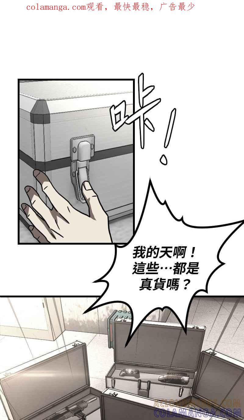 《黑暗侵袭》第二十二话 绽放战斗的力量 第1页