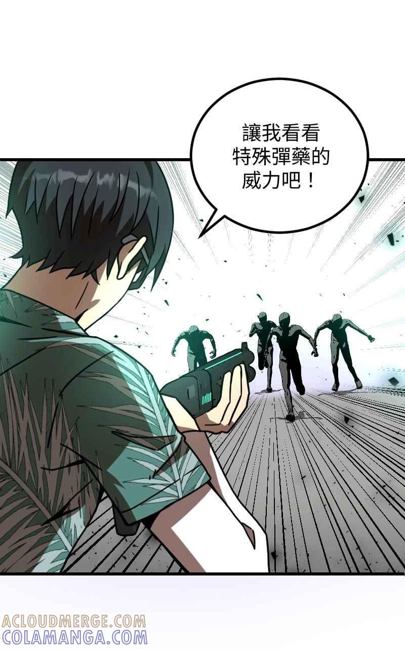 《黑暗侵袭》第二十二话 绽放战斗的力量 第73页