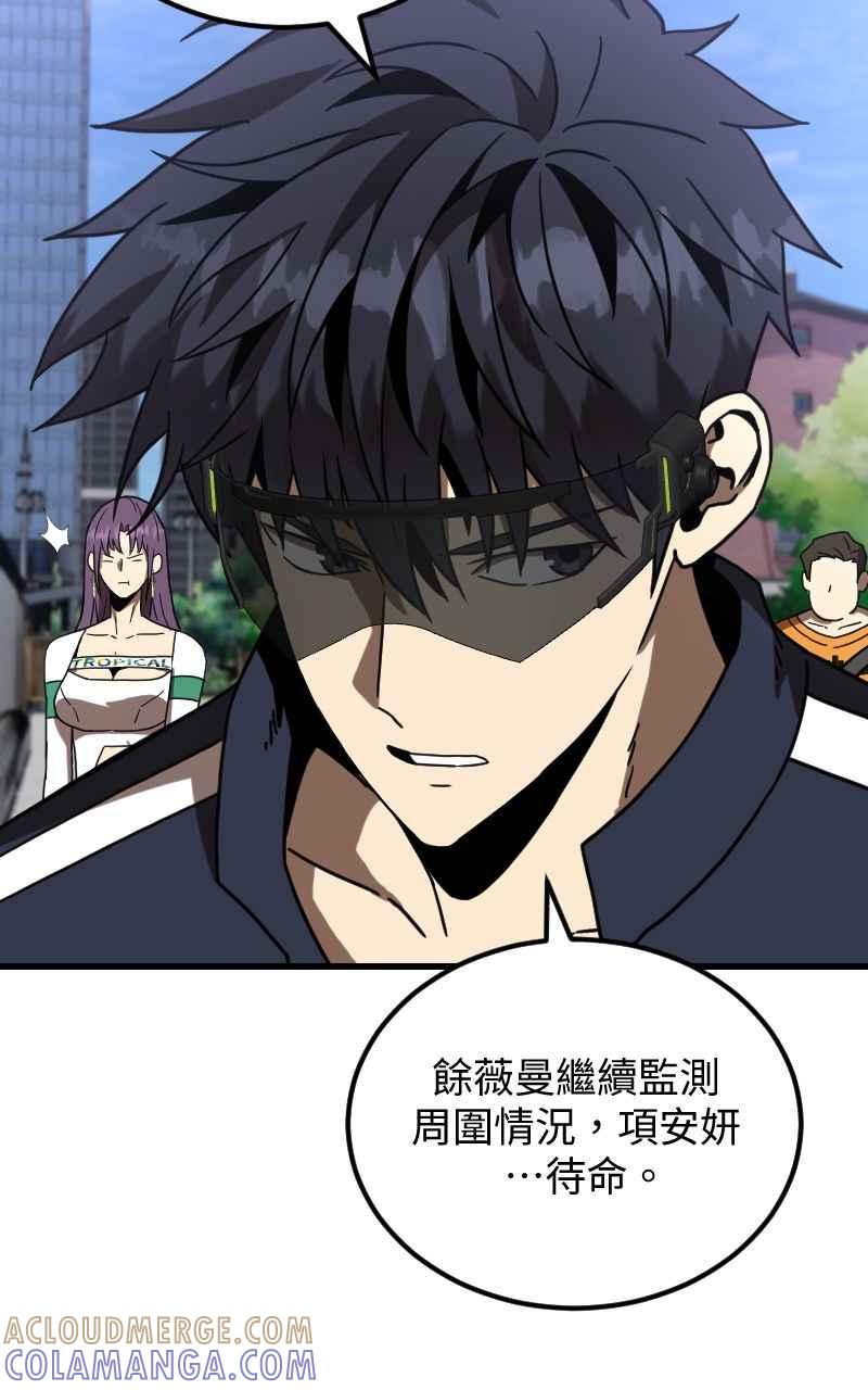 《黑暗侵袭》第二十二话 绽放战斗的力量 第19页
