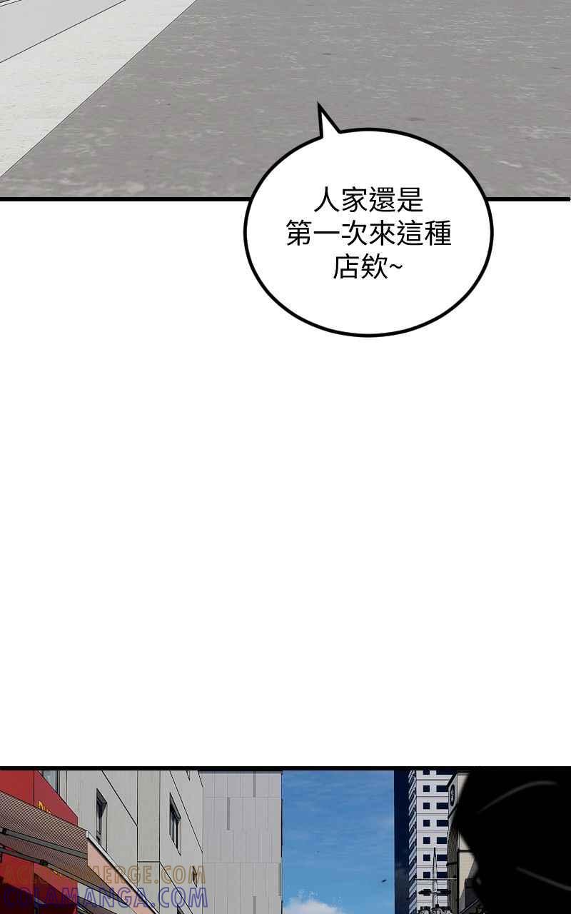 《黑暗侵袭》第二十二话 绽放战斗的力量 第88页