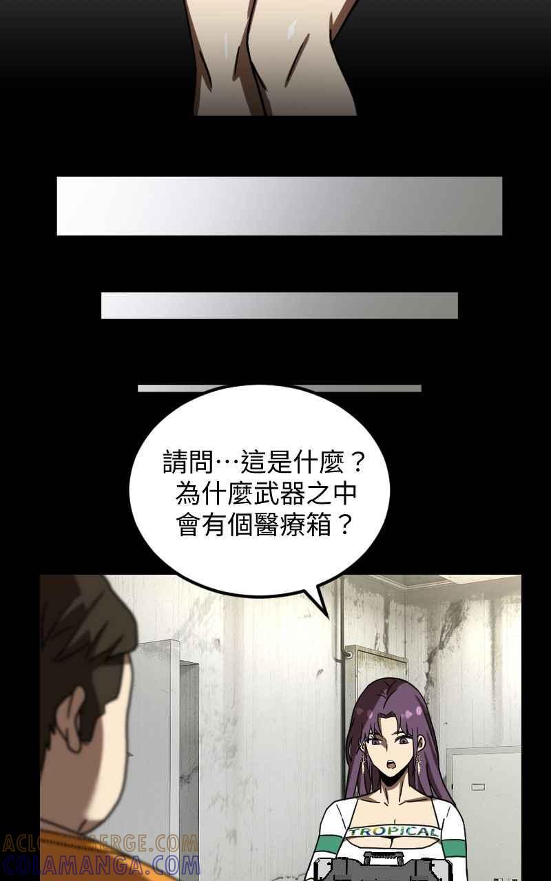 《黑暗侵袭》第二十二话 绽放战斗的力量 第22页