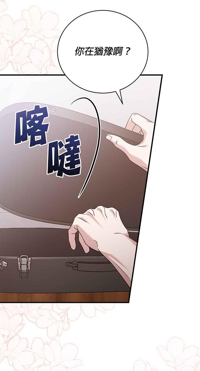 《音乐天才：重生的乐章》第22话 第87页