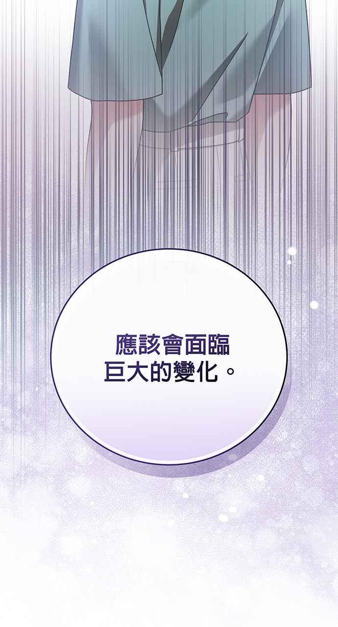 《音乐天才：重生的乐章》第22话 第110页