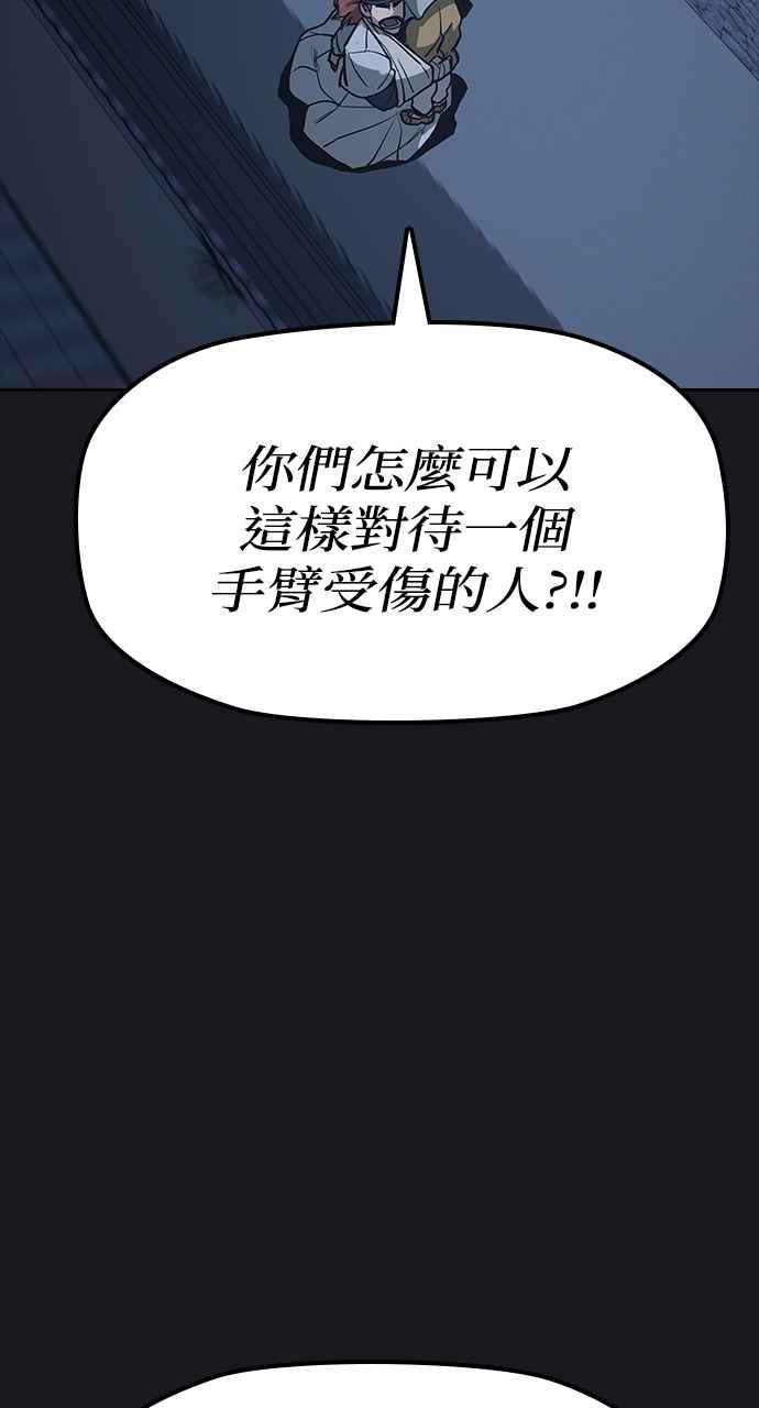 《阴间使者：除灵武士》第22话 消失的妹妹5 第38页