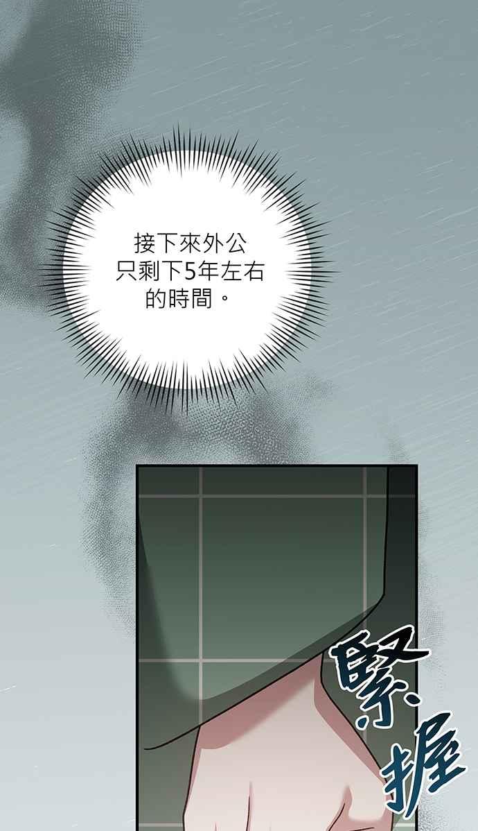 《音乐天才：重生的乐章》第22话 第120页