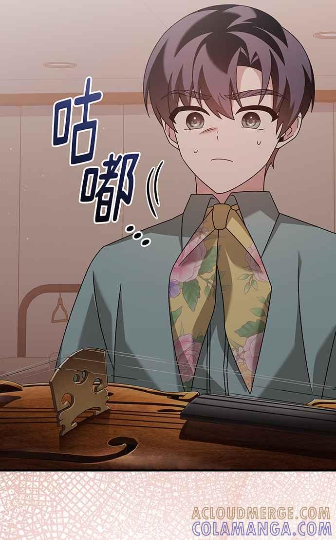 《音乐天才：重生的乐章》第22话 第97页