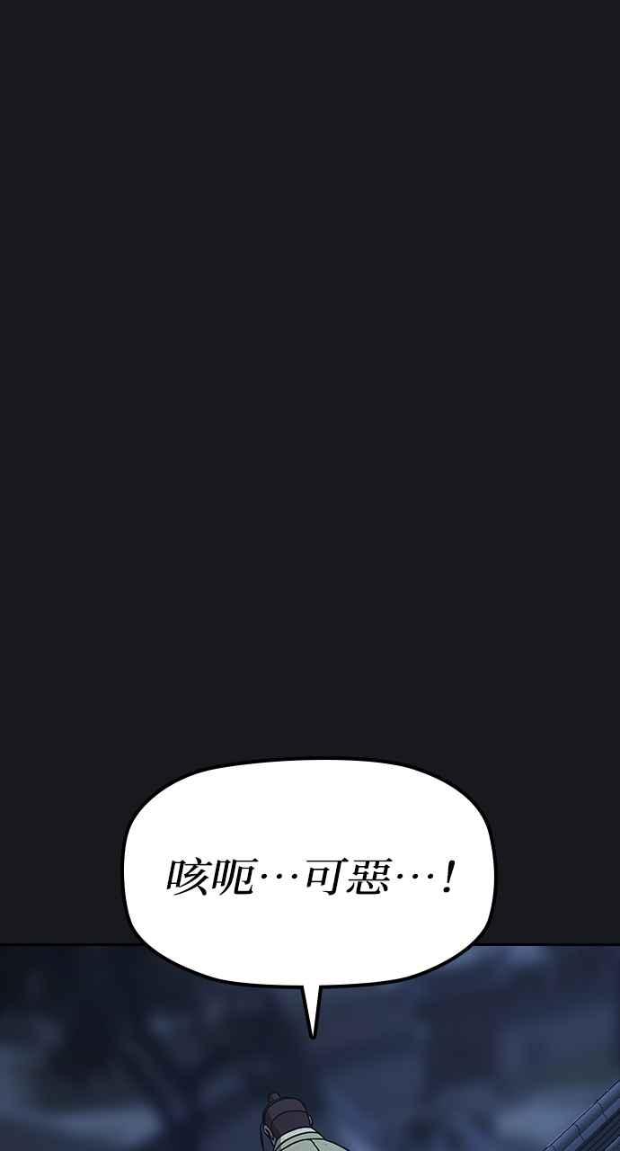 《阴间使者：除灵武士》第22话 消失的妹妹5 第20页