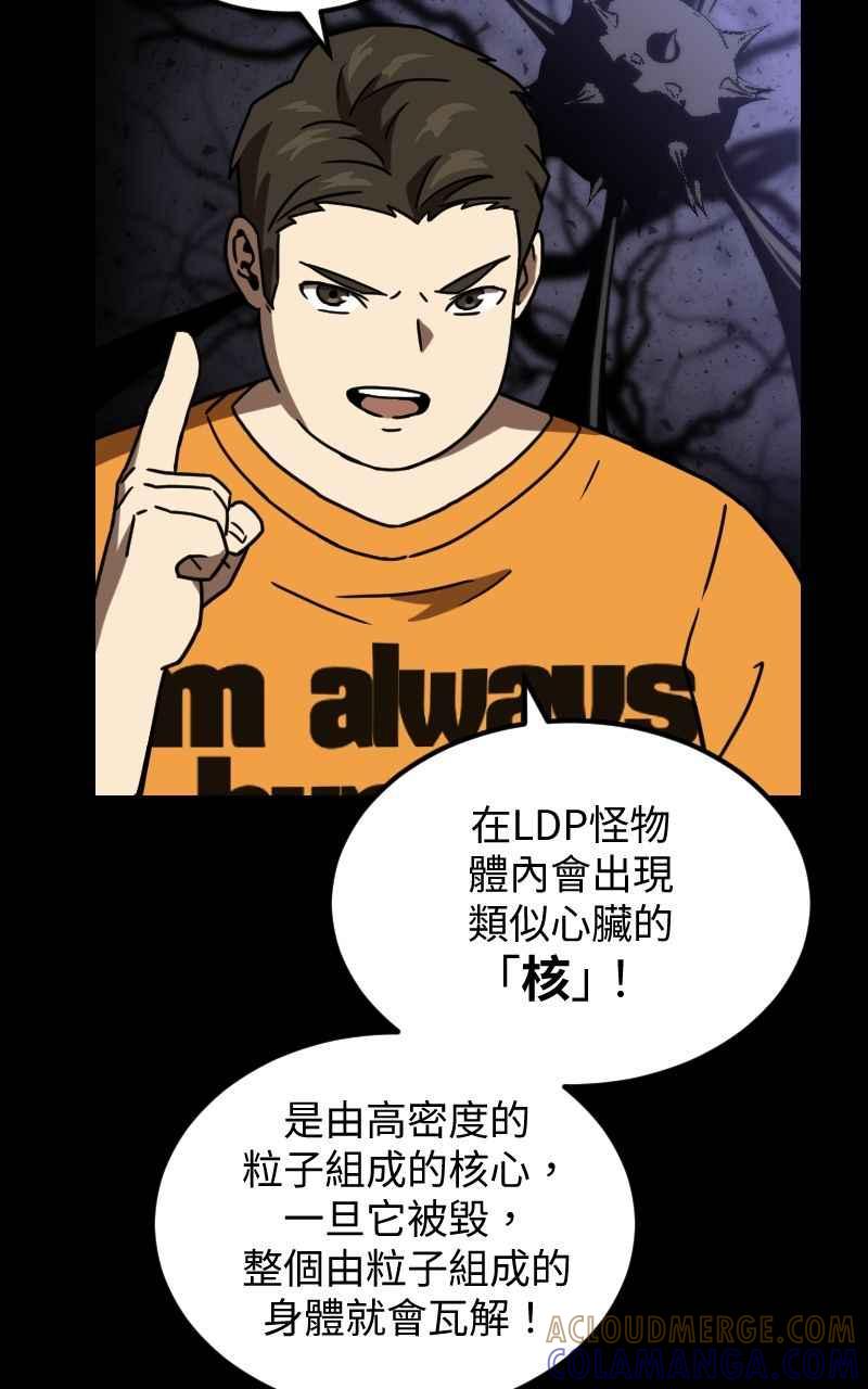 《黑暗侵袭》第二十二话 绽放战斗的力量 第49页