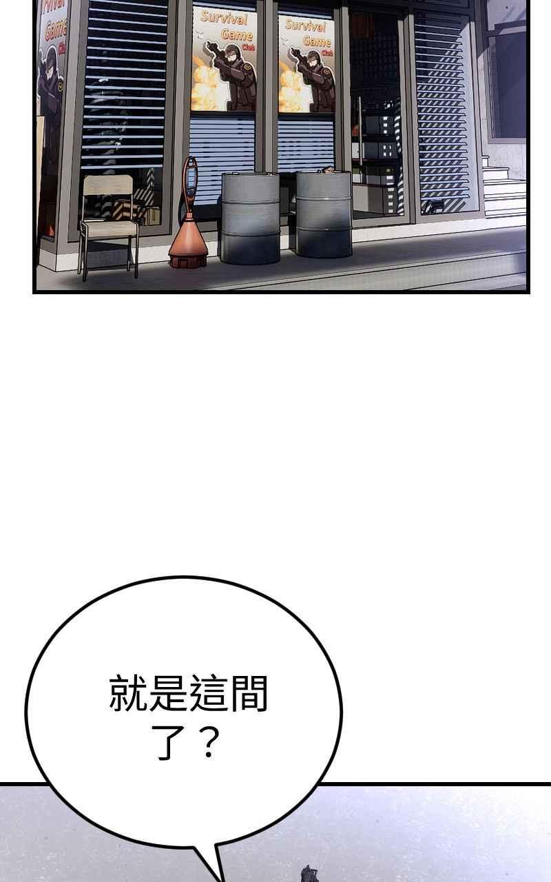 《黑暗侵袭》第二十二话 绽放战斗的力量 第84页
