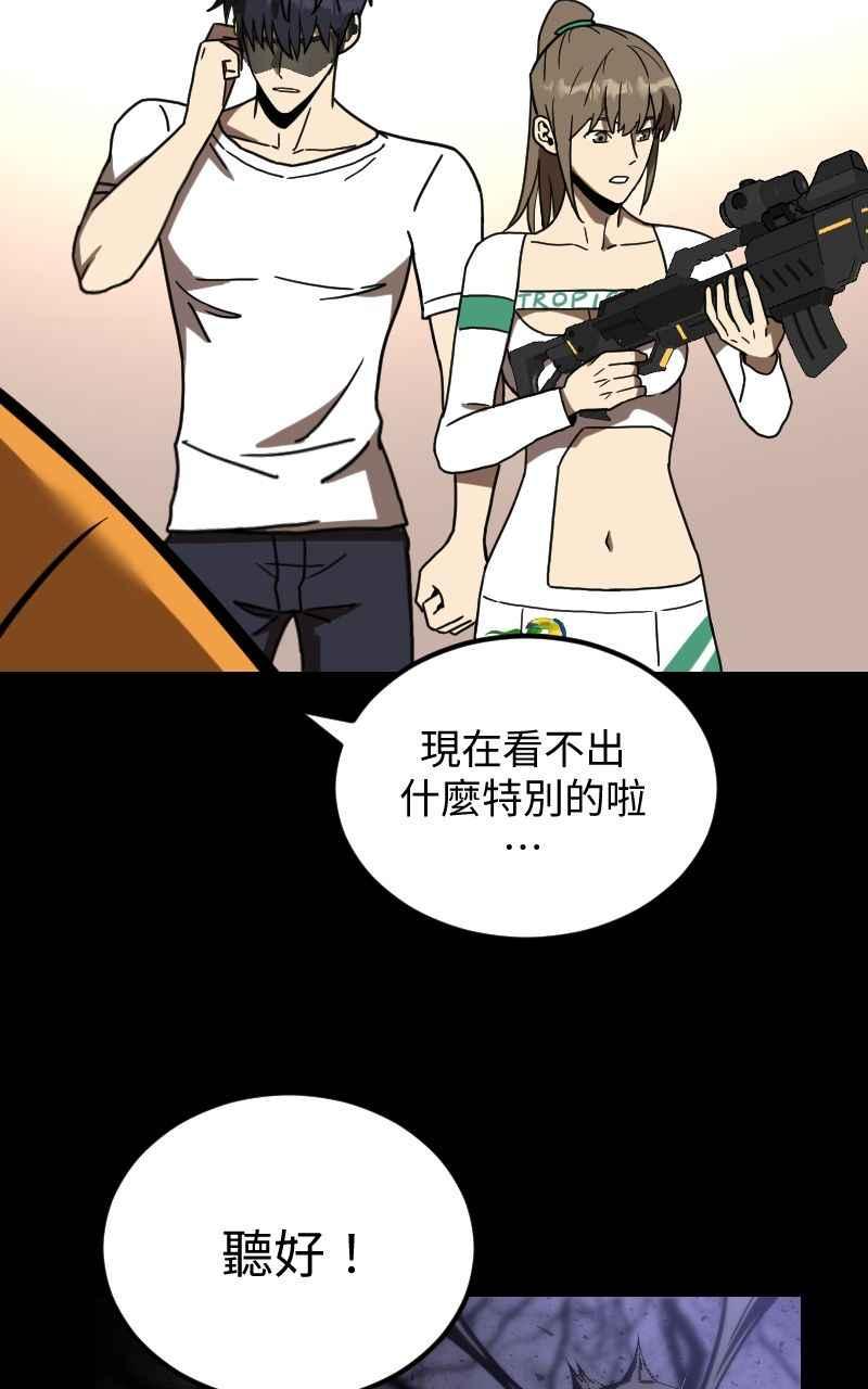 《黑暗侵袭》第二十二话 绽放战斗的力量 第48页