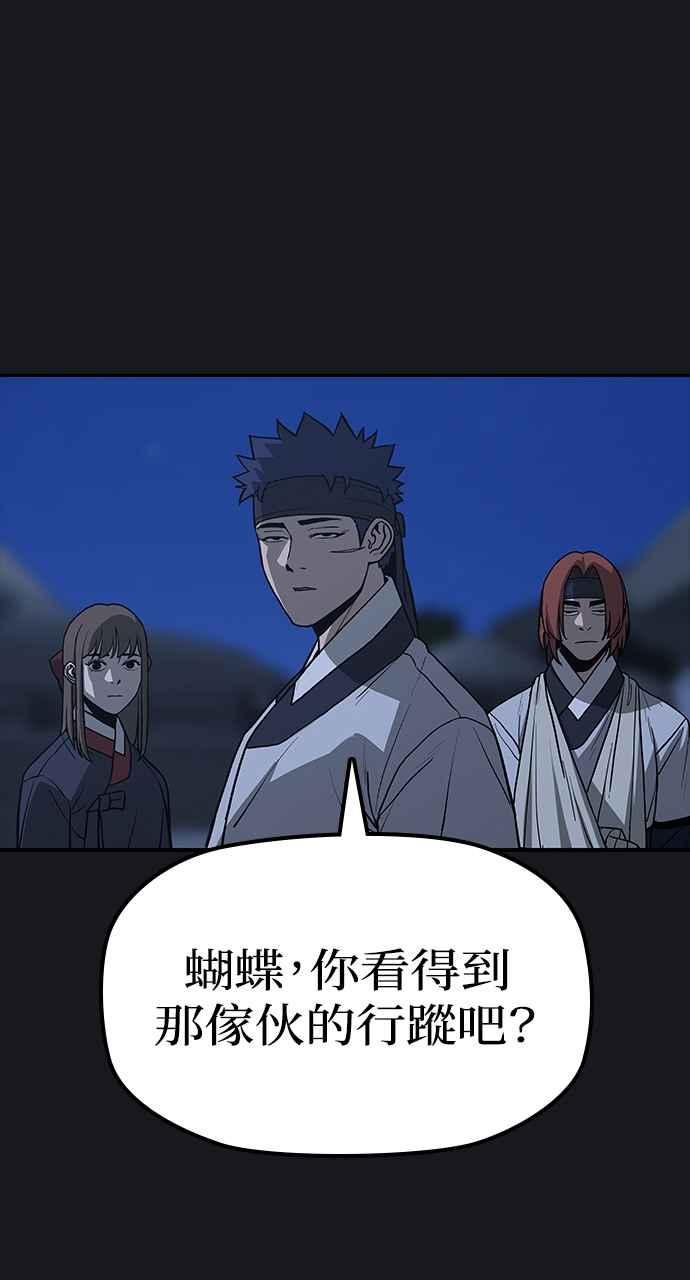 《阴间使者：除灵武士》第22话 消失的妹妹5 第16页