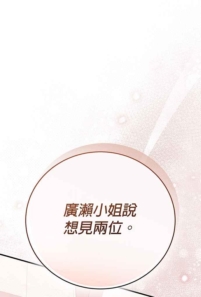 《音乐天才：重生的乐章》第22话 第35页