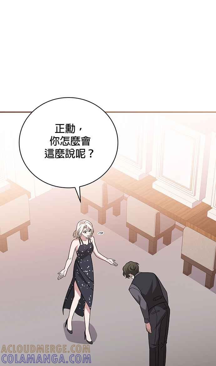 《音乐天才：重生的乐章》第22话 第41页