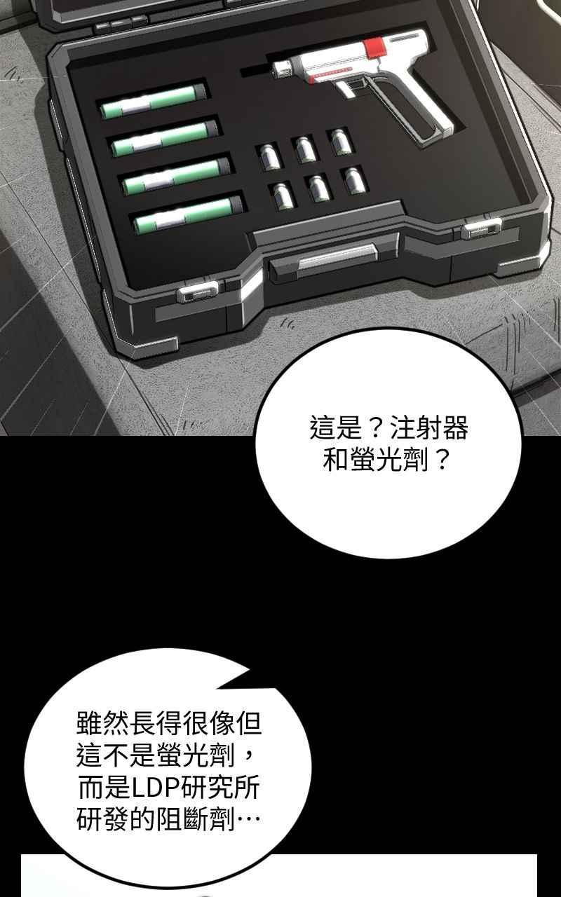 《黑暗侵袭》第二十二话 绽放战斗的力量 第24页