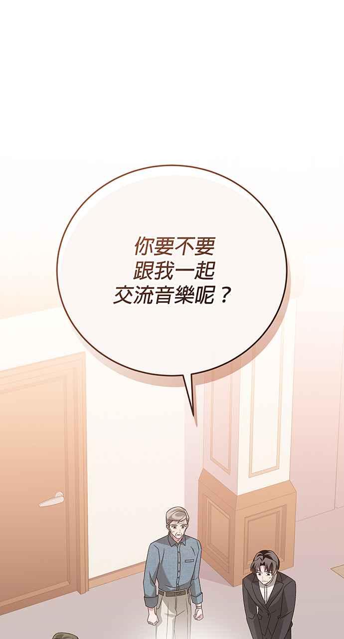 《音乐天才：重生的乐章》第22话 第80页