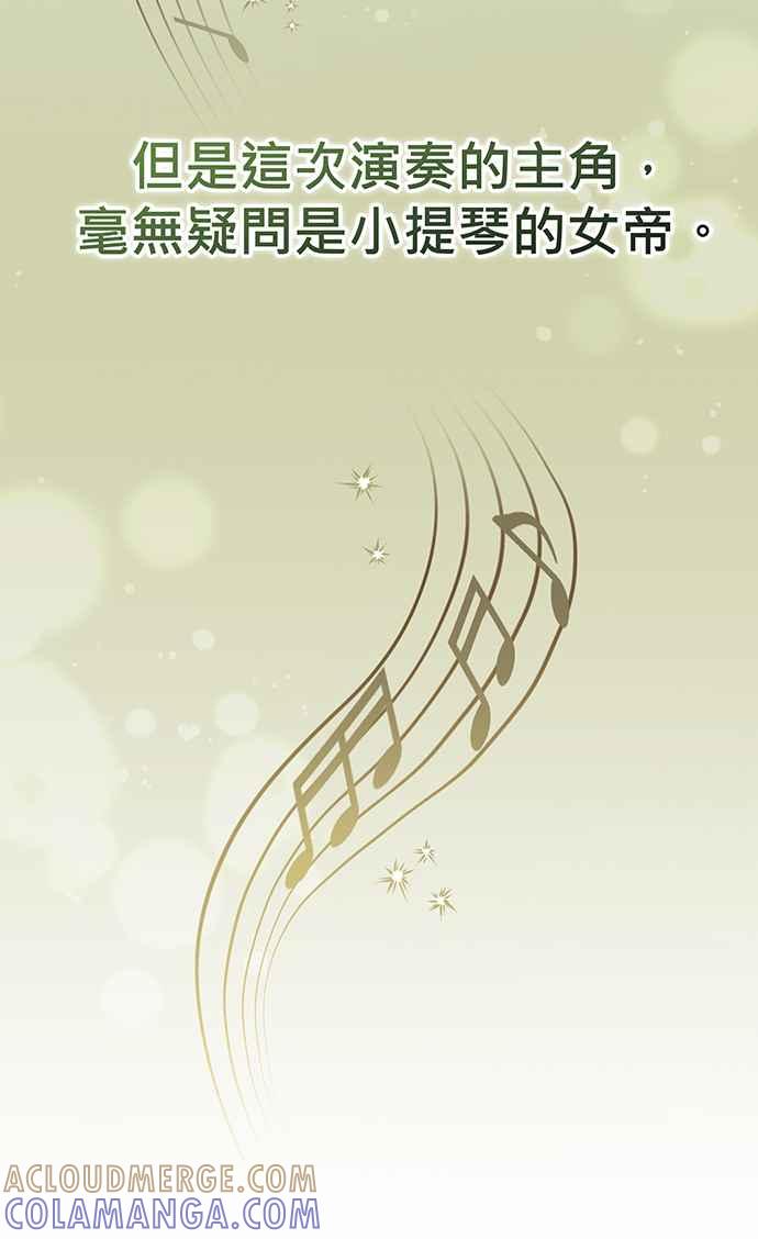 《音乐天才：重生的乐章》第22话 第21页