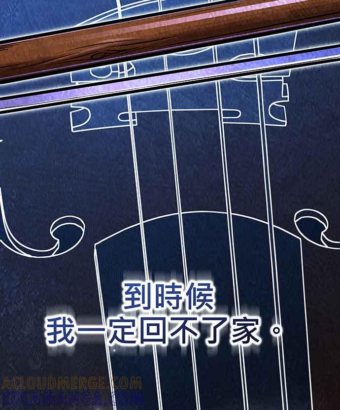 《音乐天才：重生的乐章》第22话 第137页