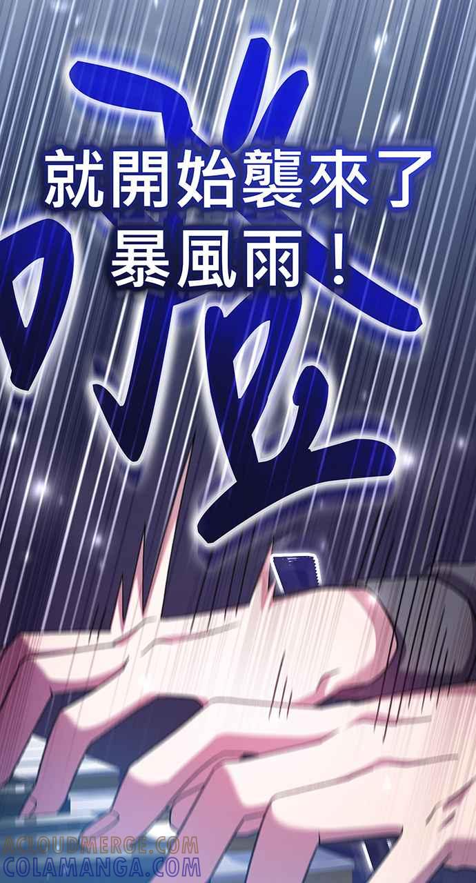 《音乐天才：重生的乐章》第22话 第13页