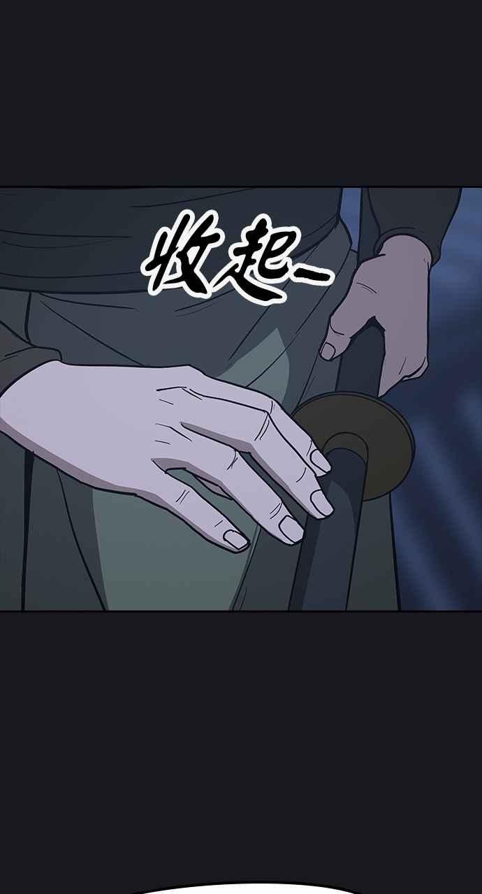 《阴间使者：除灵武士》第22话 消失的妹妹5 第84页