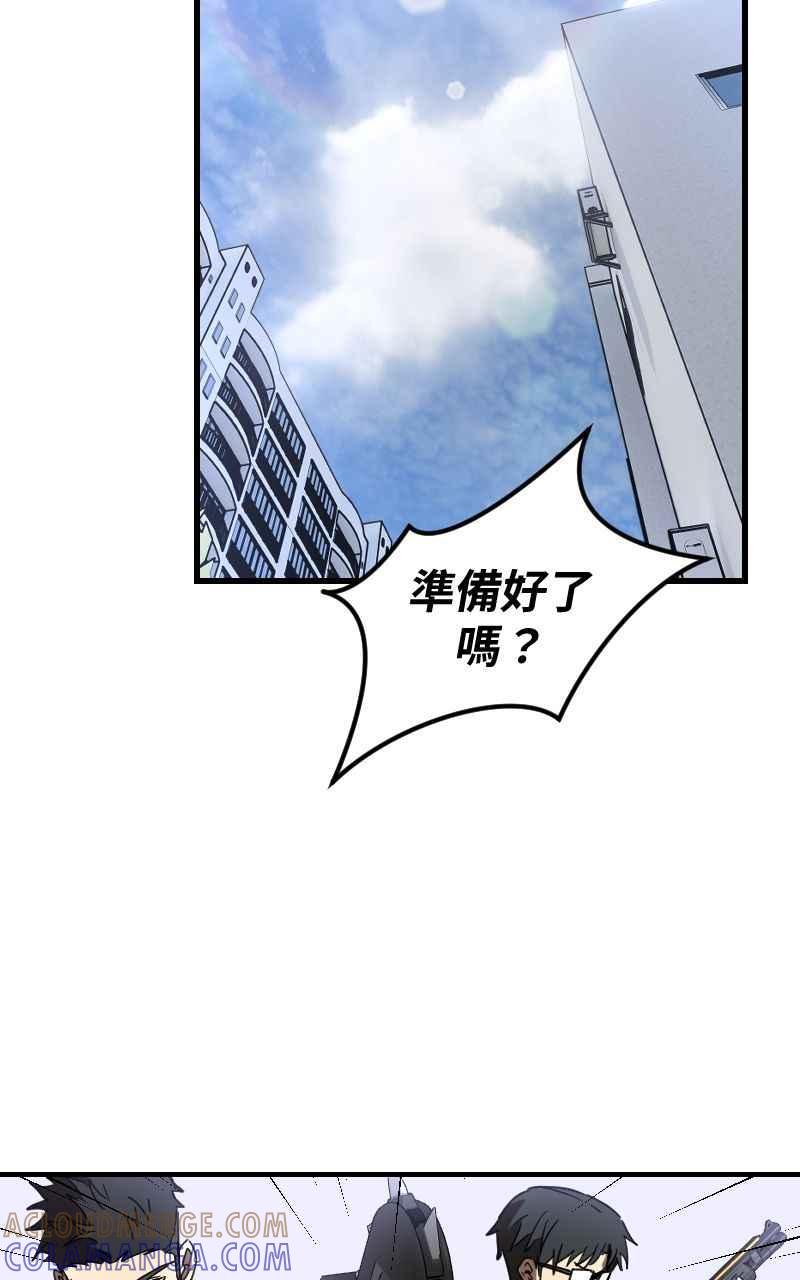 《黑暗侵袭》第二十二话 绽放战斗的力量 第28页