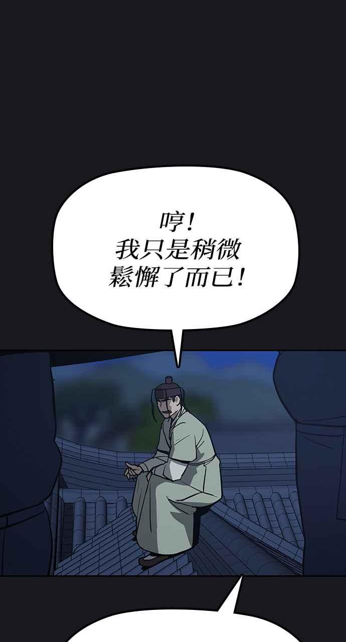 《阴间使者：除灵武士》第22话 消失的妹妹5 第30页