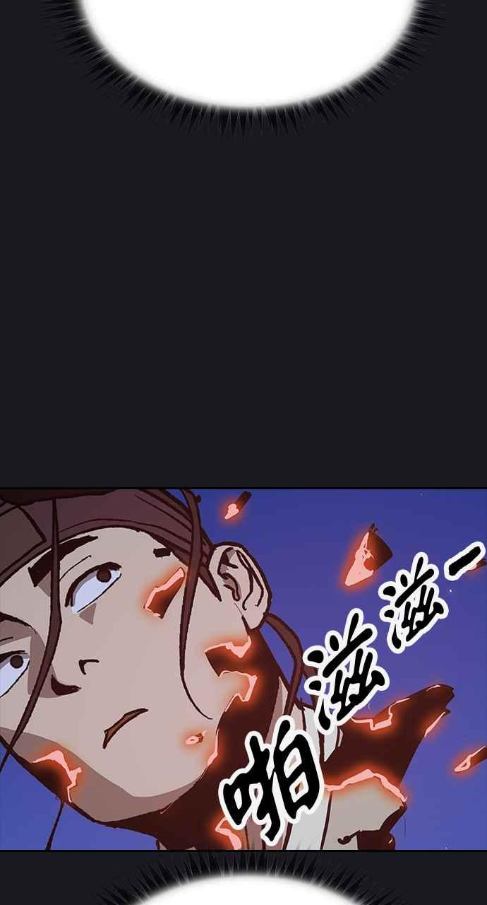 《阴间使者：除灵武士》第22话 消失的妹妹5 第68页