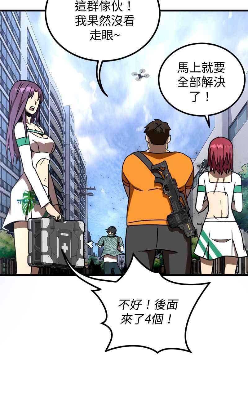 《黑暗侵袭》第二十二话 绽放战斗的力量 第77页
