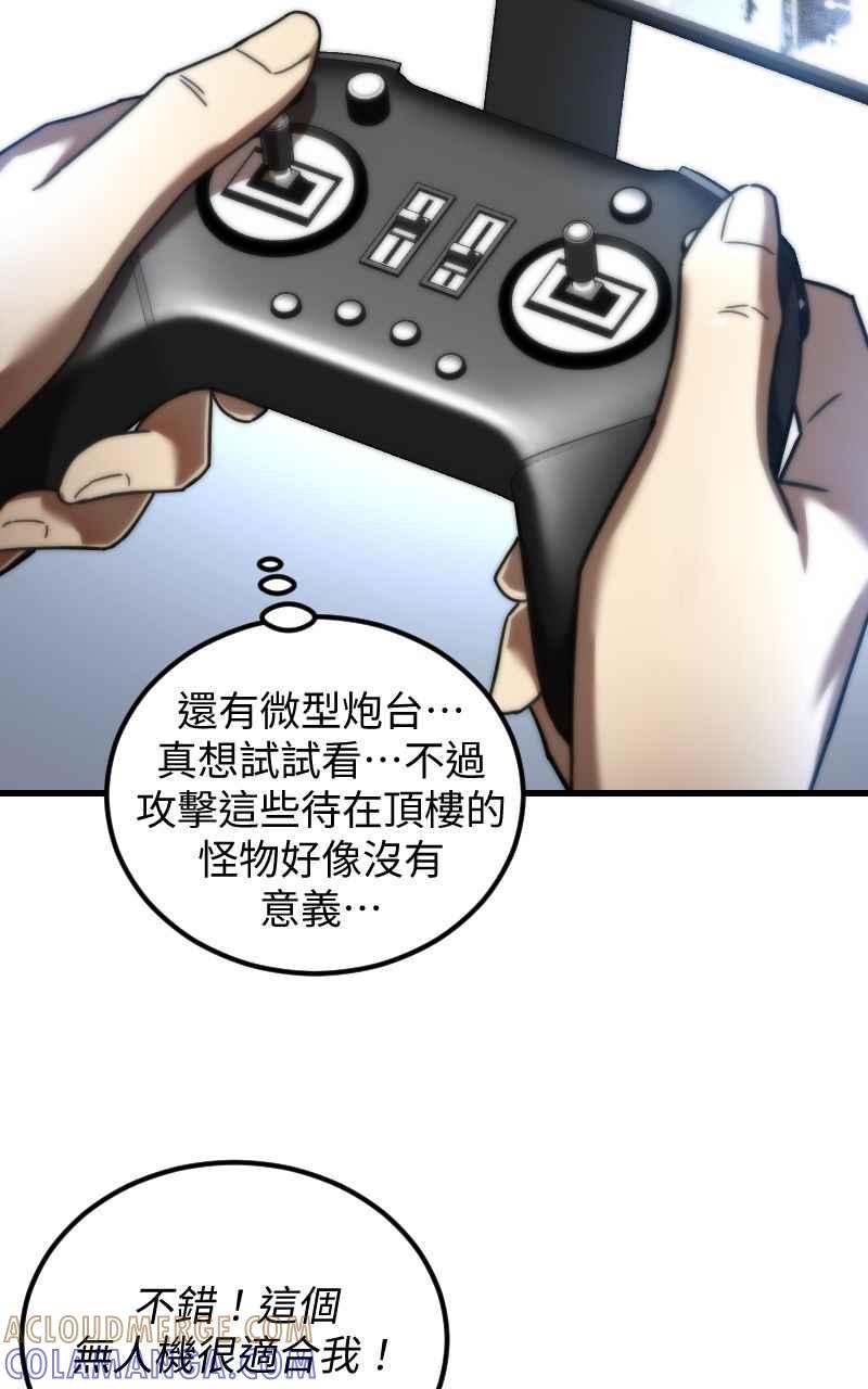 《黑暗侵袭》第二十二话 绽放战斗的力量 第10页