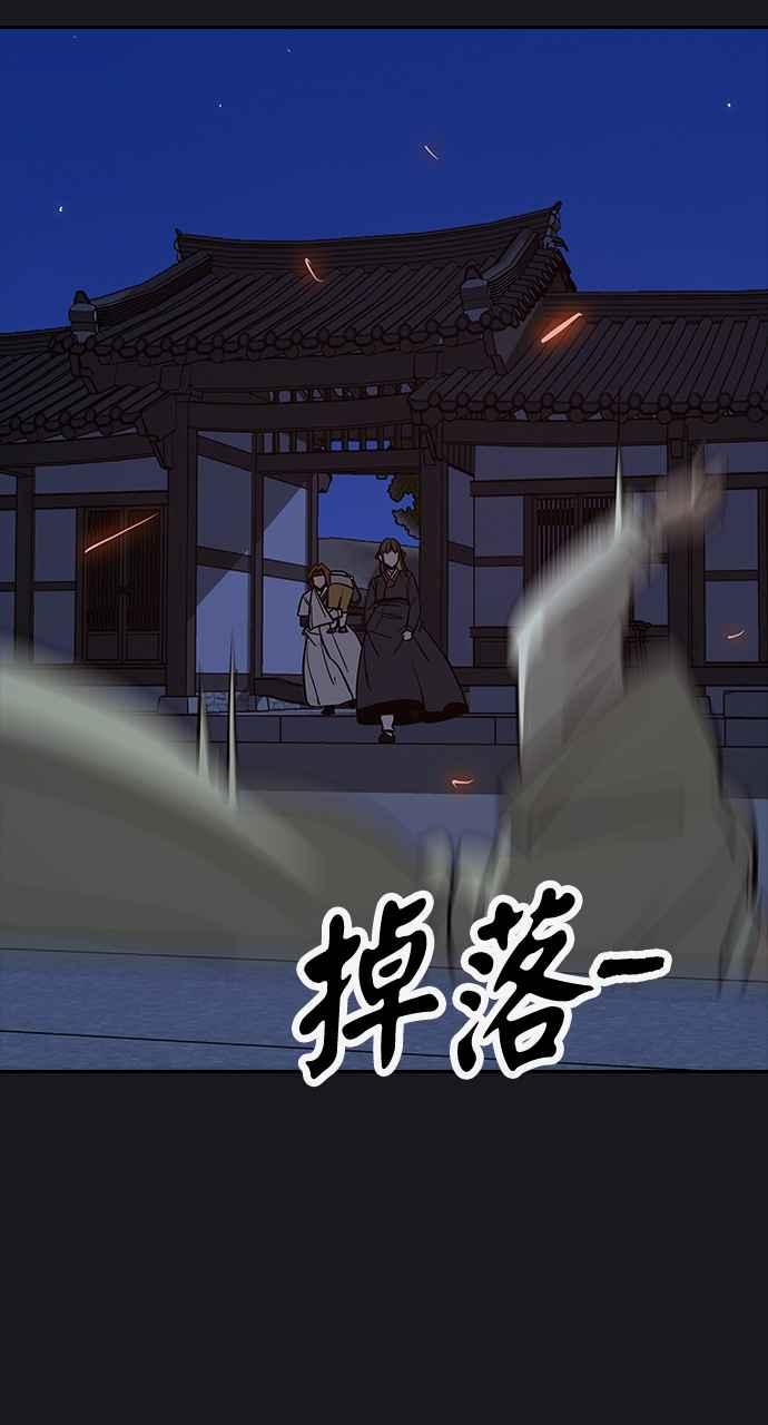 《阴间使者：除灵武士》第22话 消失的妹妹5 第71页