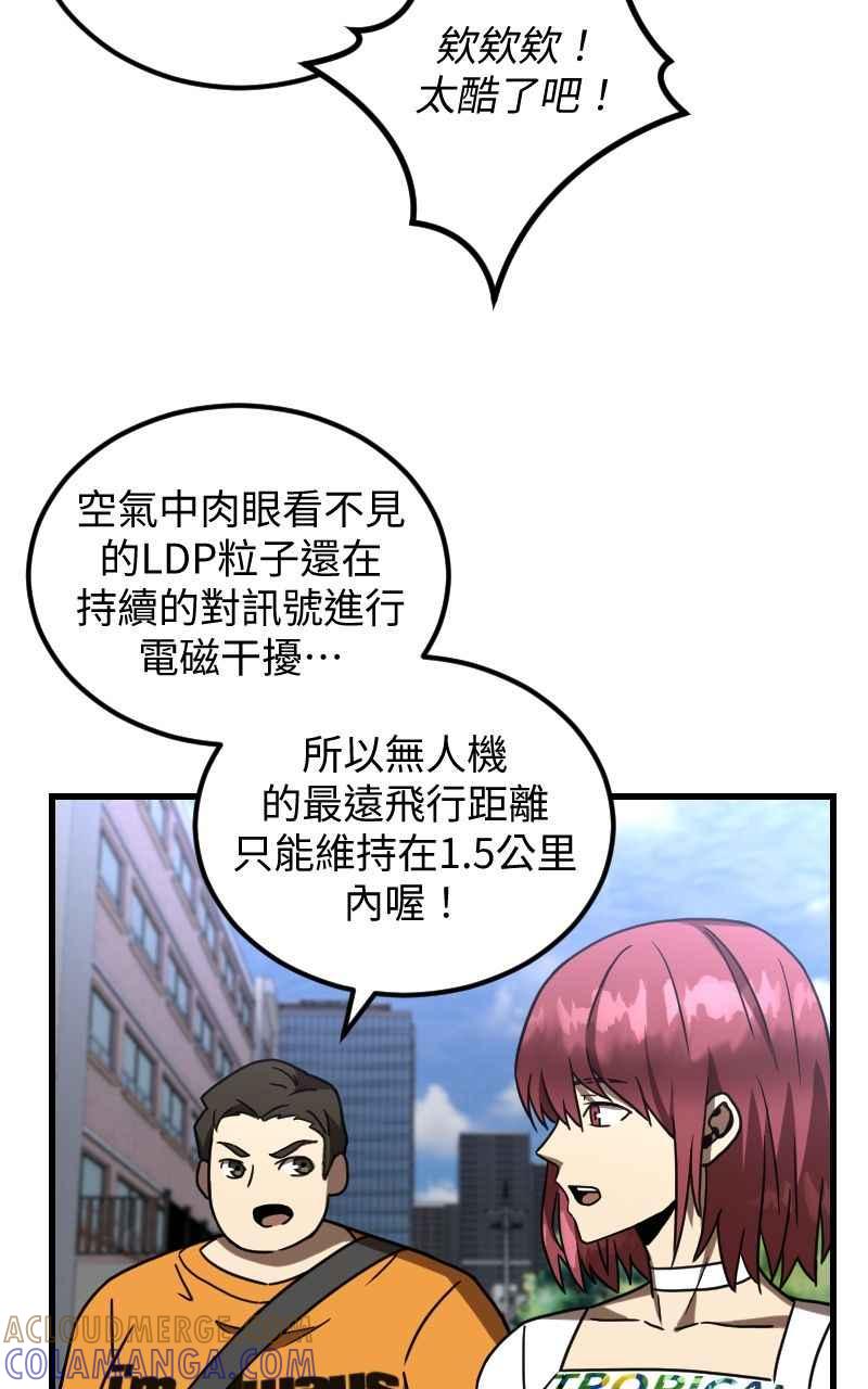 《黑暗侵袭》第二十二话 绽放战斗的力量 第13页