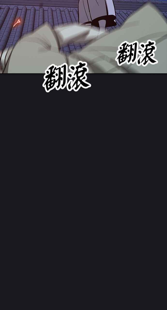 《阴间使者：除灵武士》第22话 消失的妹妹5 第70页