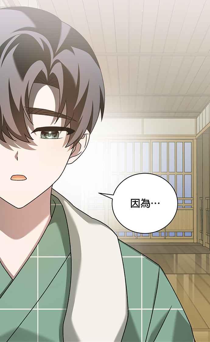 《音乐天才：重生的乐章》第22话 第131页