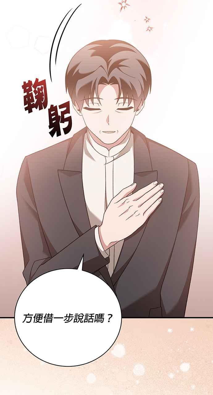 《音乐天才：重生的乐章》第22话 第32页